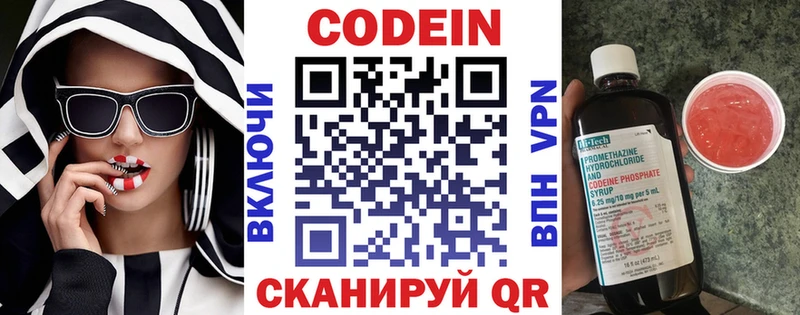 купить наркотики сайты  Верхняя Тура  Кодеиновый сироп Lean напиток Lean (лин) 